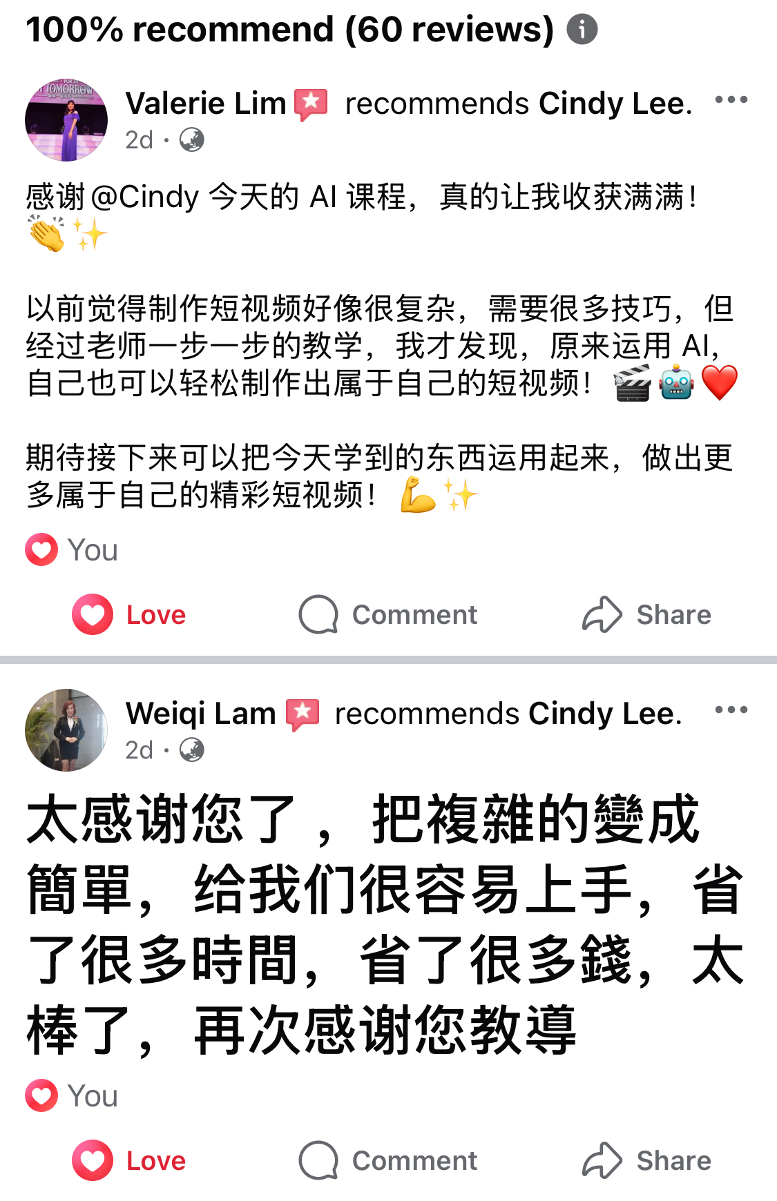 Valerie Lim与Weiqi Lam推荐Cindy的真实评价