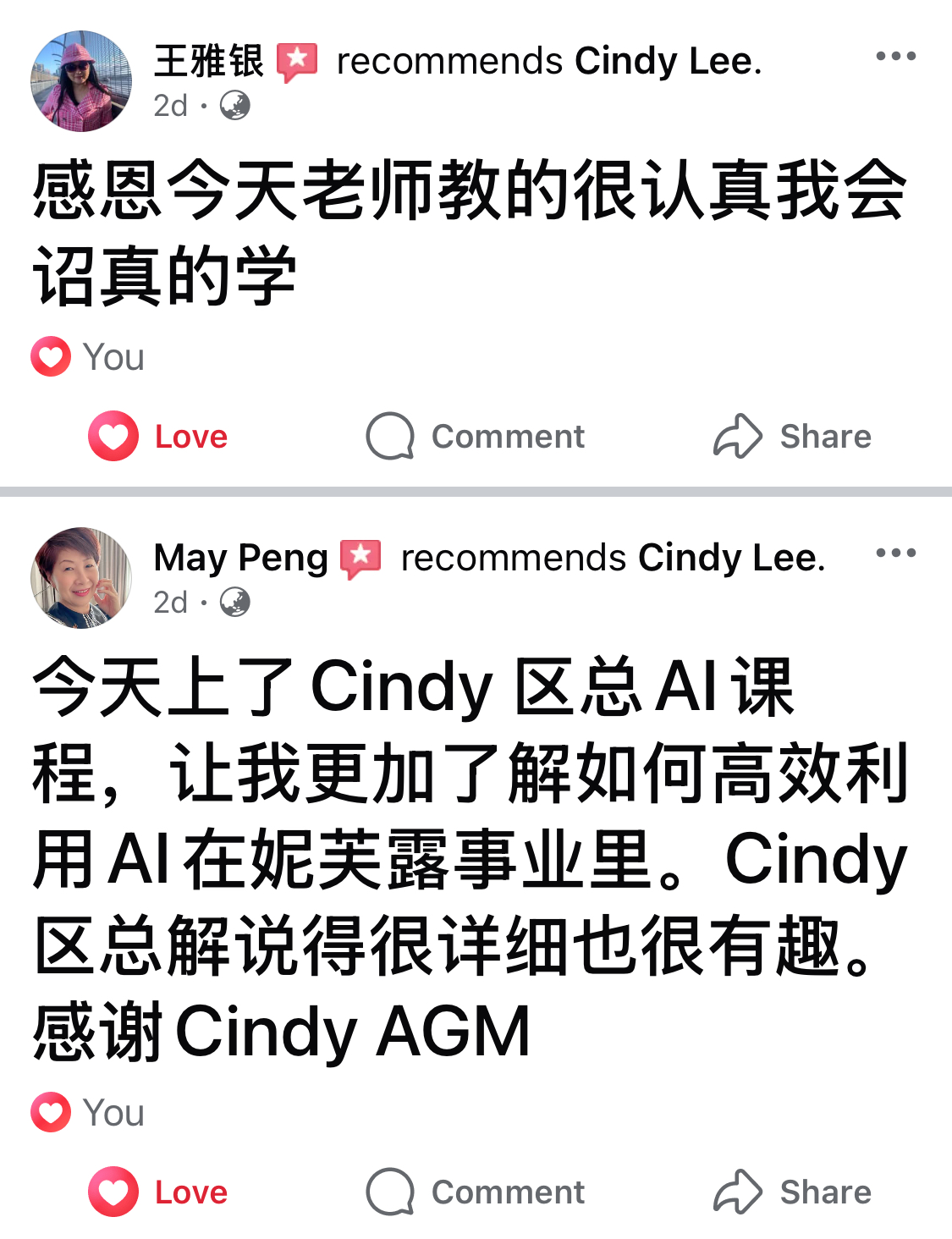 王雅银与May Peng推荐Cindy的真实评价